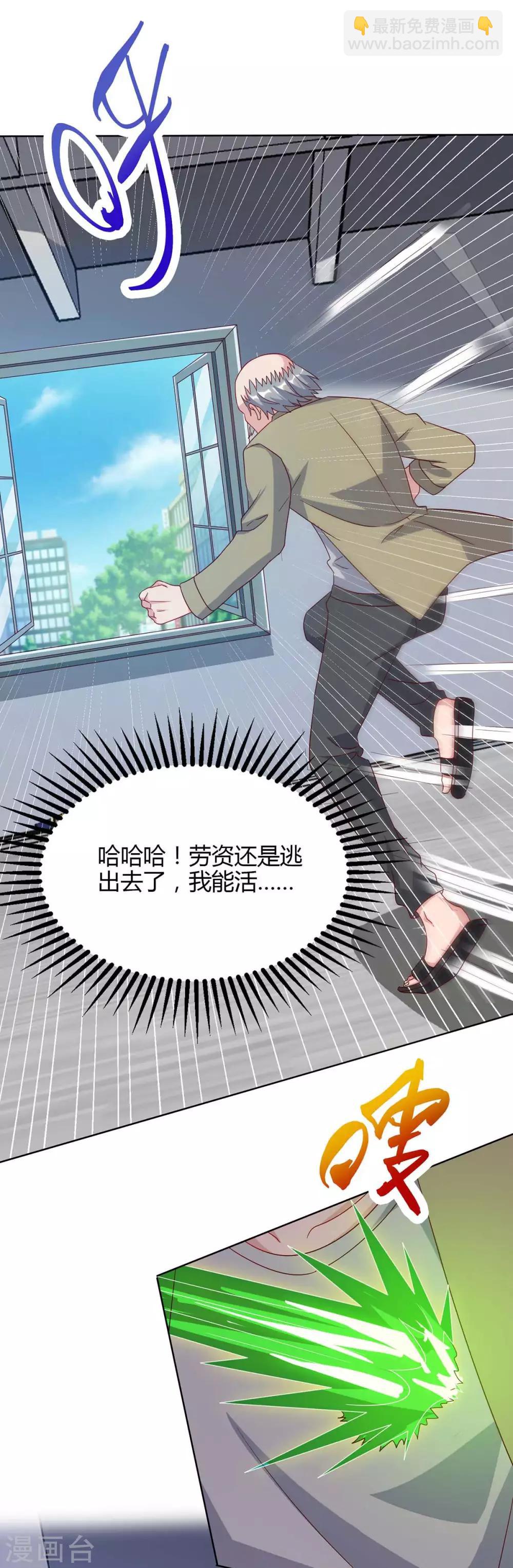 🍲重生弃少归来 第80话 一个没回来 第8页