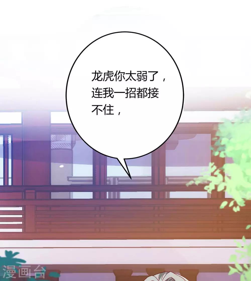 🍲重生弃少归来 第82话 盂兰盆大会危机 第1页