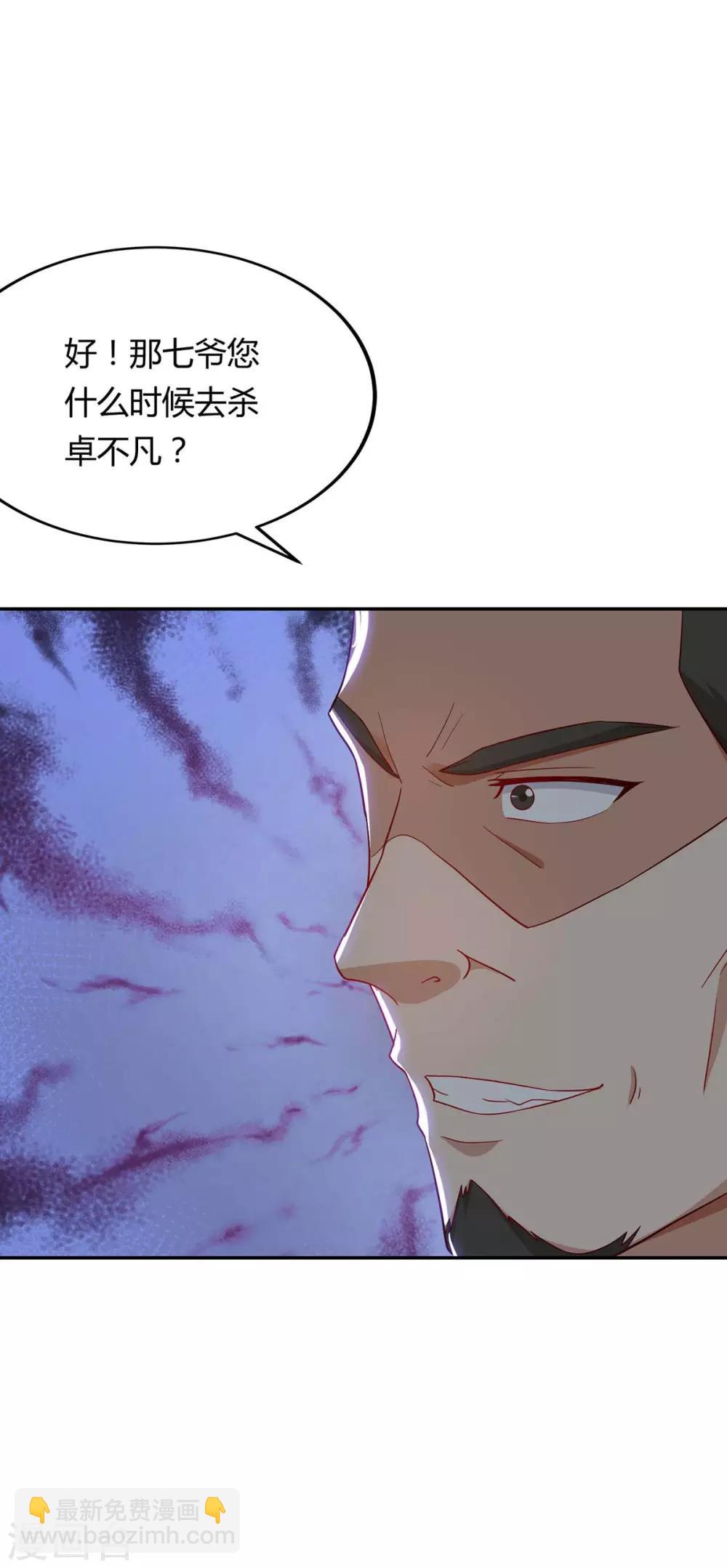 🍲重生弃少归来 第82话 盂兰盆大会危机 第10页