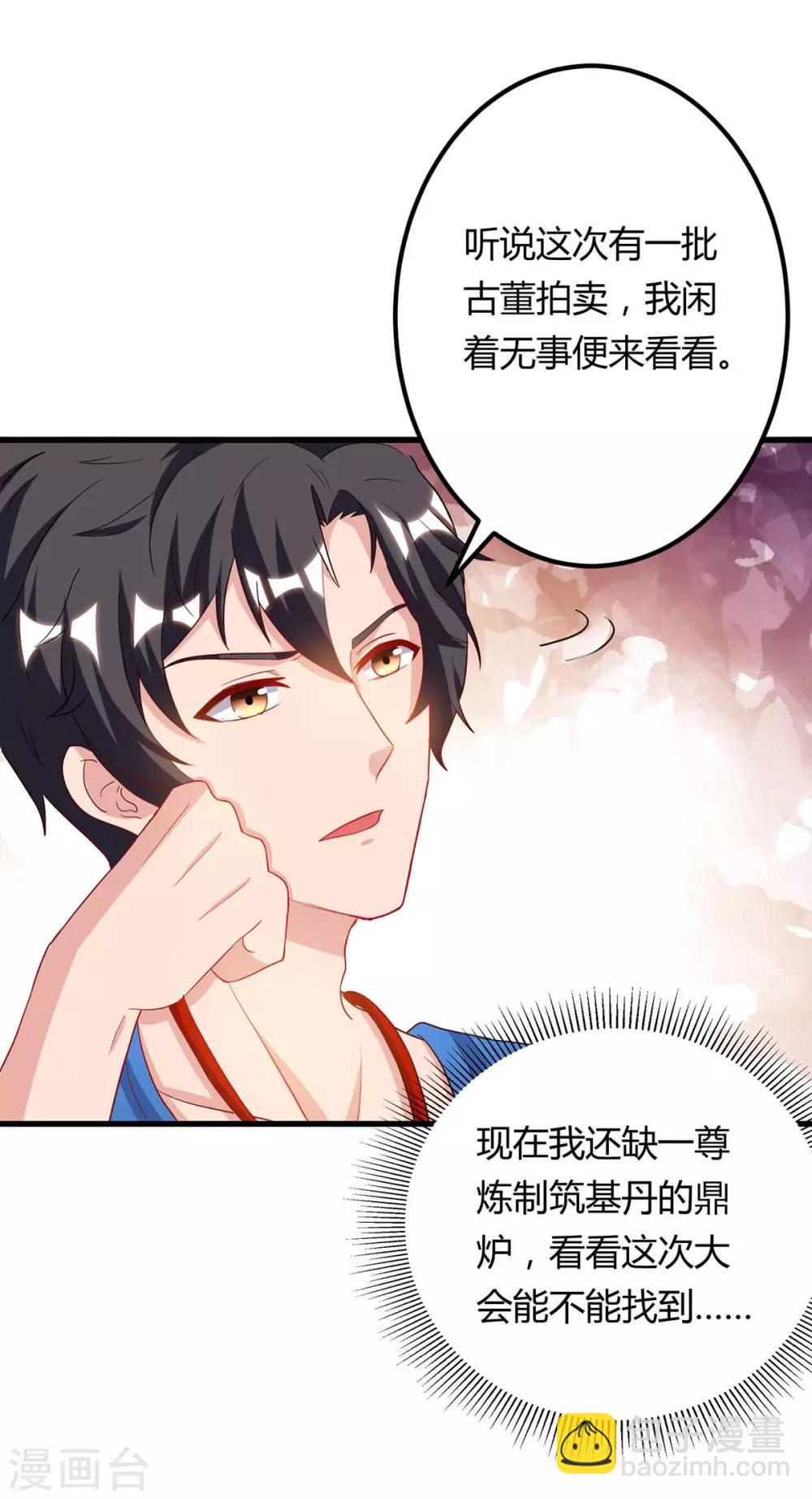 🍲重生弃少归来 第82话 盂兰盆大会危机 第16页