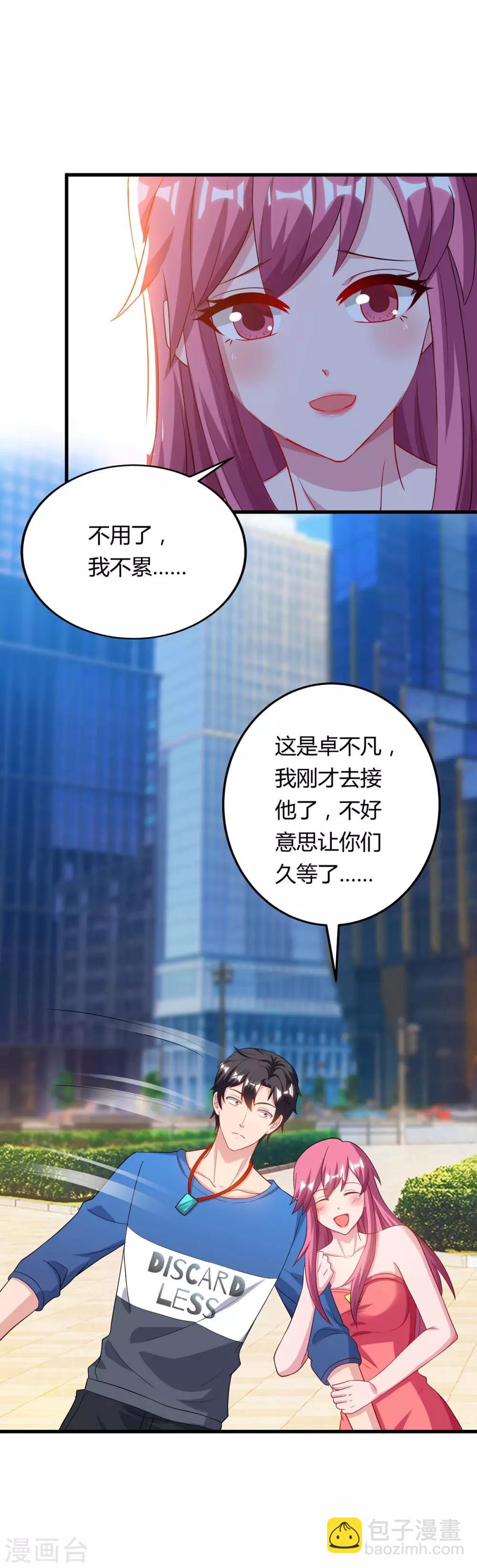 🍲重生弃少归来 第82话 盂兰盆大会危机 第21页