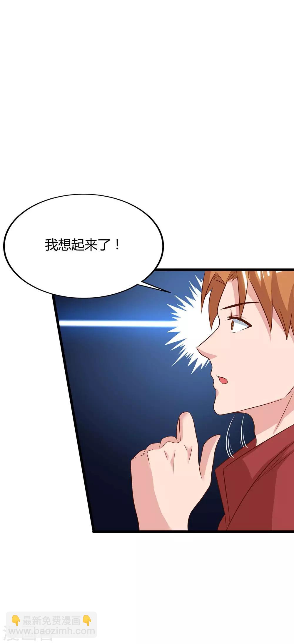 🍲重生弃少归来 第82话 盂兰盆大会危机 第25页