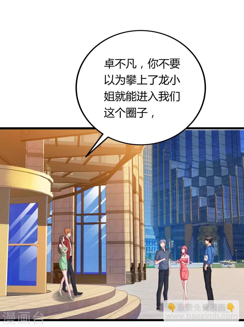 🍲重生弃少归来 第82话 盂兰盆大会危机 第30页