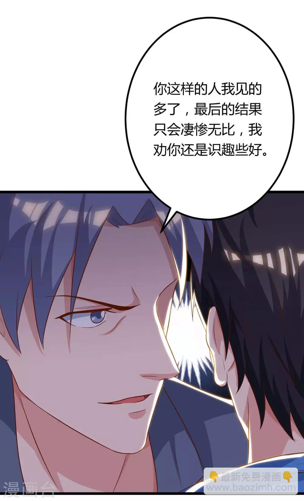 🍲重生弃少归来 第82话 盂兰盆大会危机 第31页