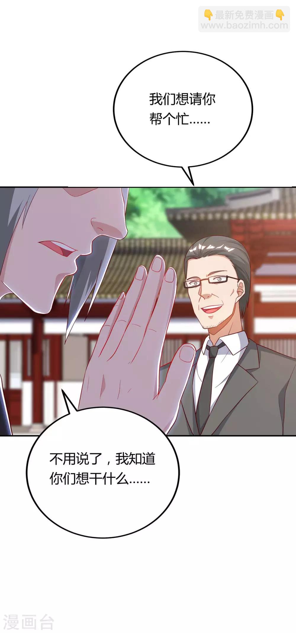 🍲重生弃少归来 第82话 盂兰盆大会危机 第8页