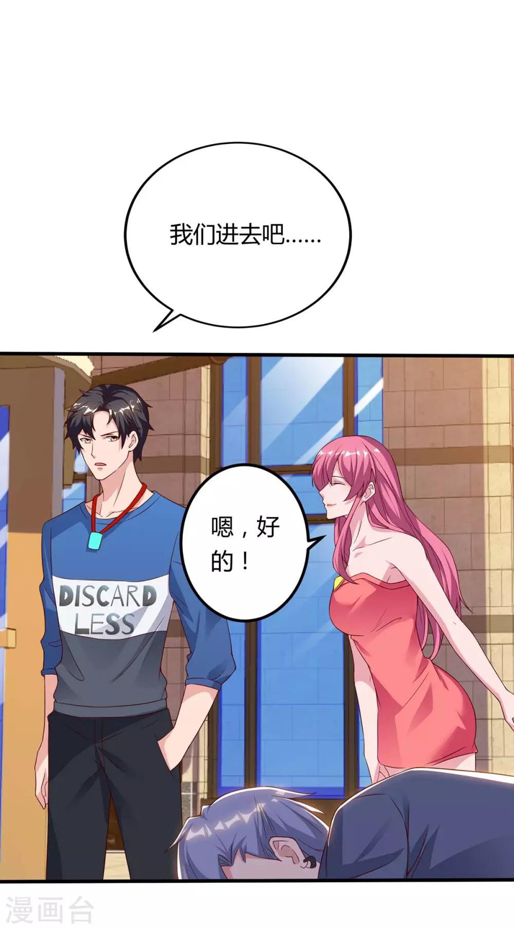 🍲重生弃少归来 第84话 警告 第1页