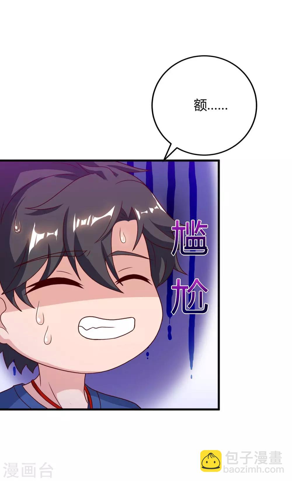 🍲重生弃少归来 第84话 警告 第12页