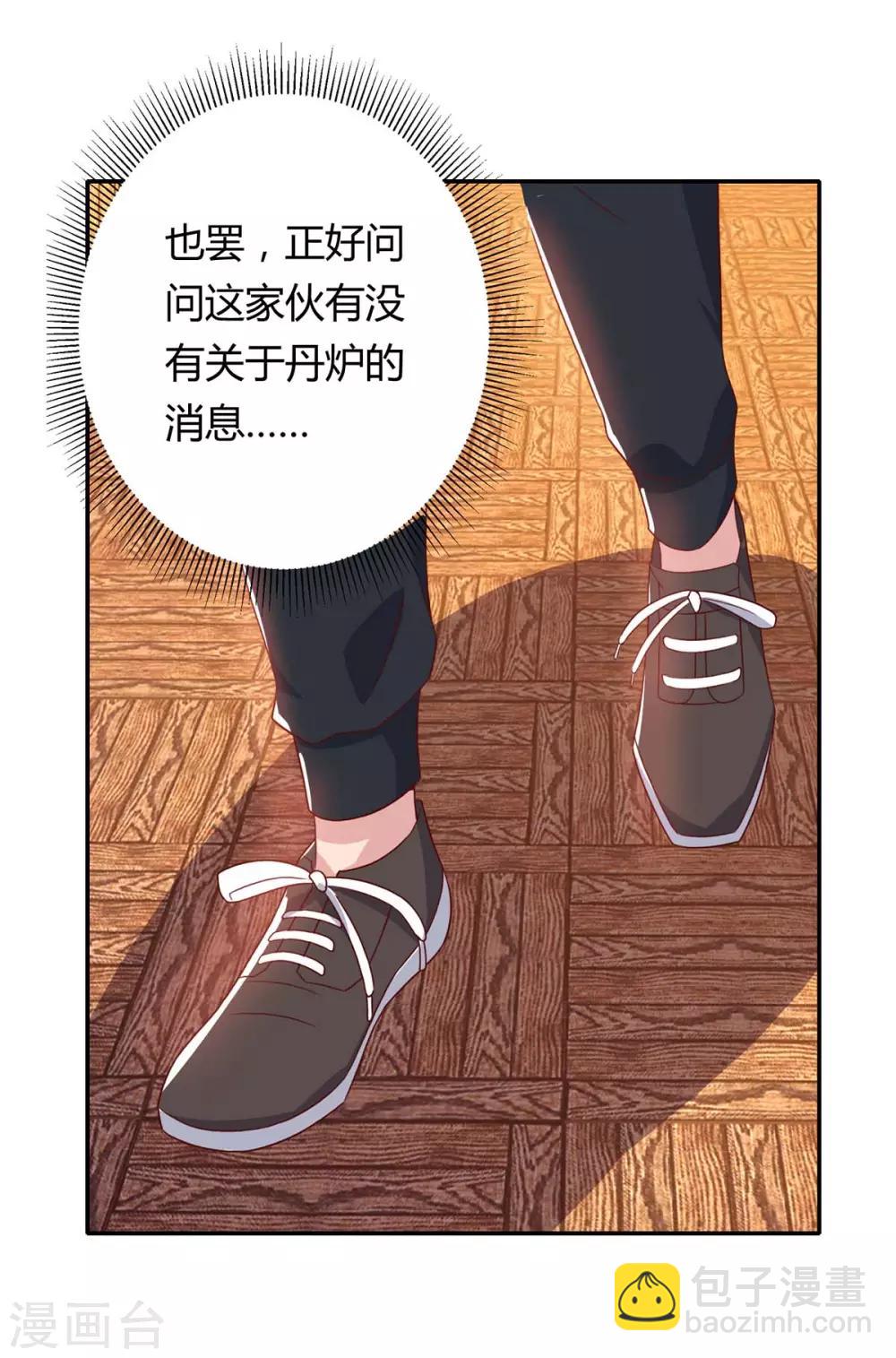 🍲重生弃少归来 第84话 警告 第26页