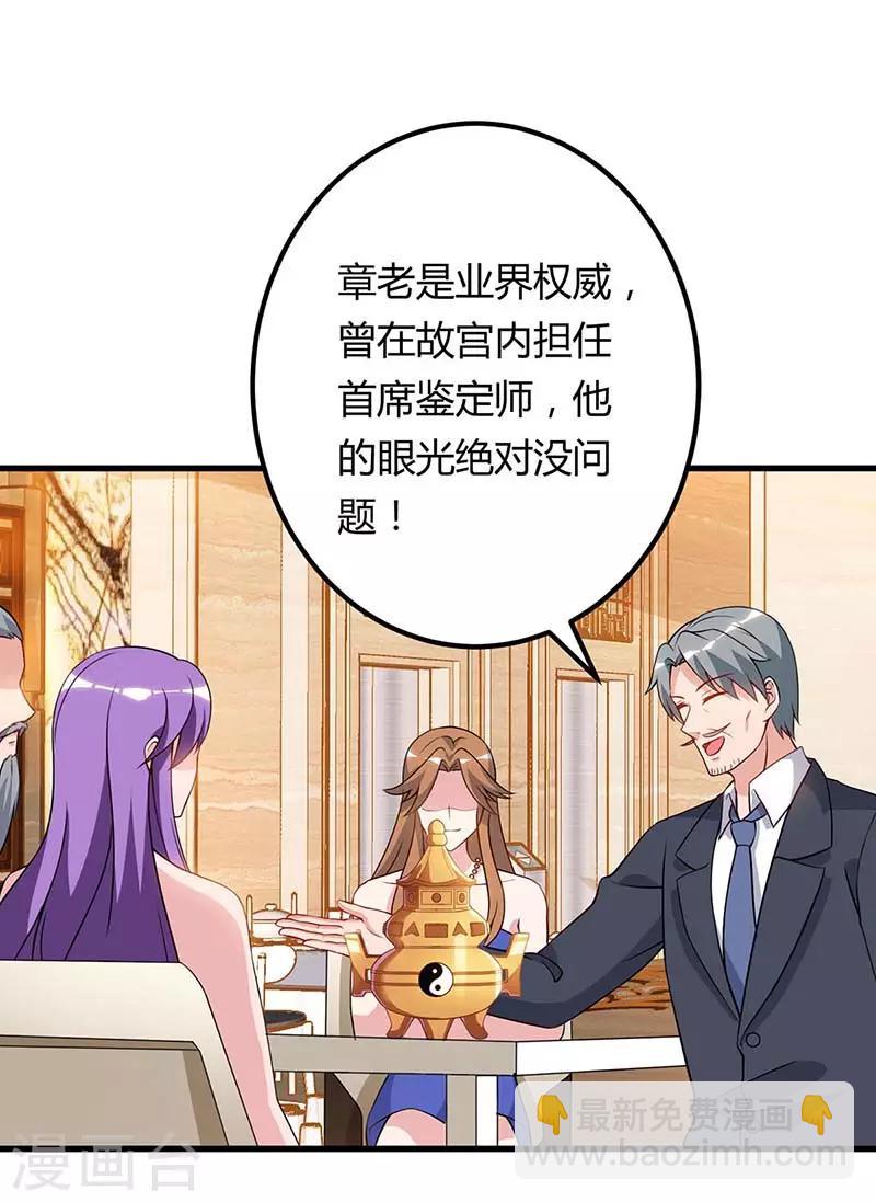 🍲重生弃少归来 第86话 假货 第10页