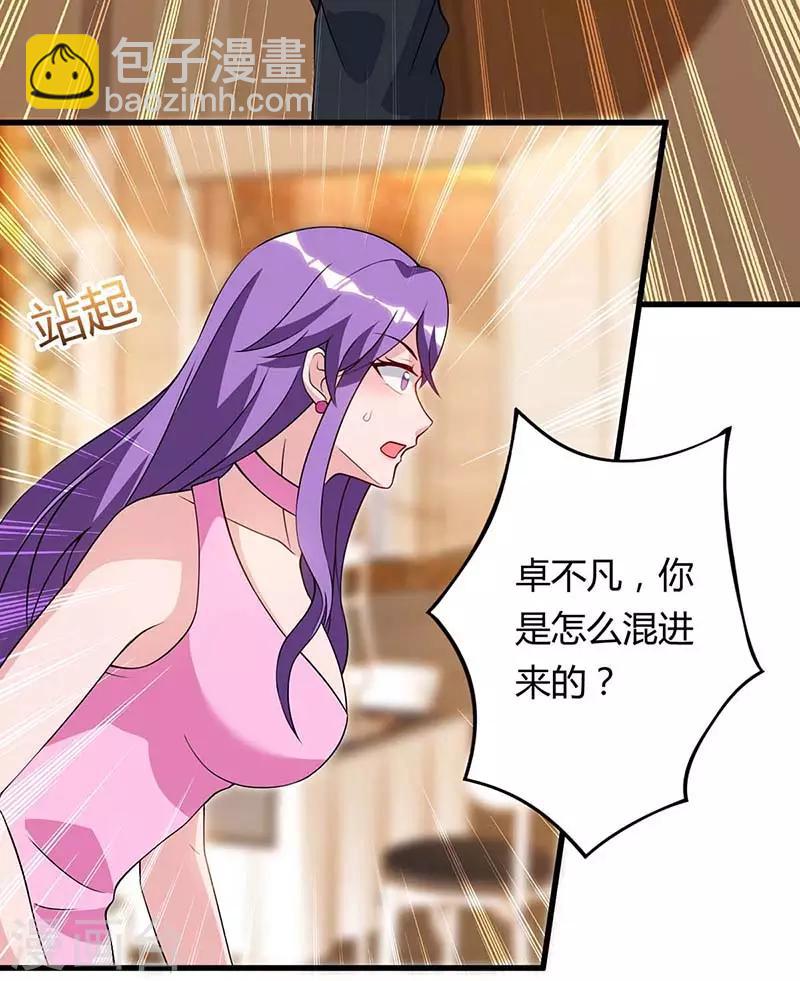🍲重生弃少归来 第86话 假货 第12页