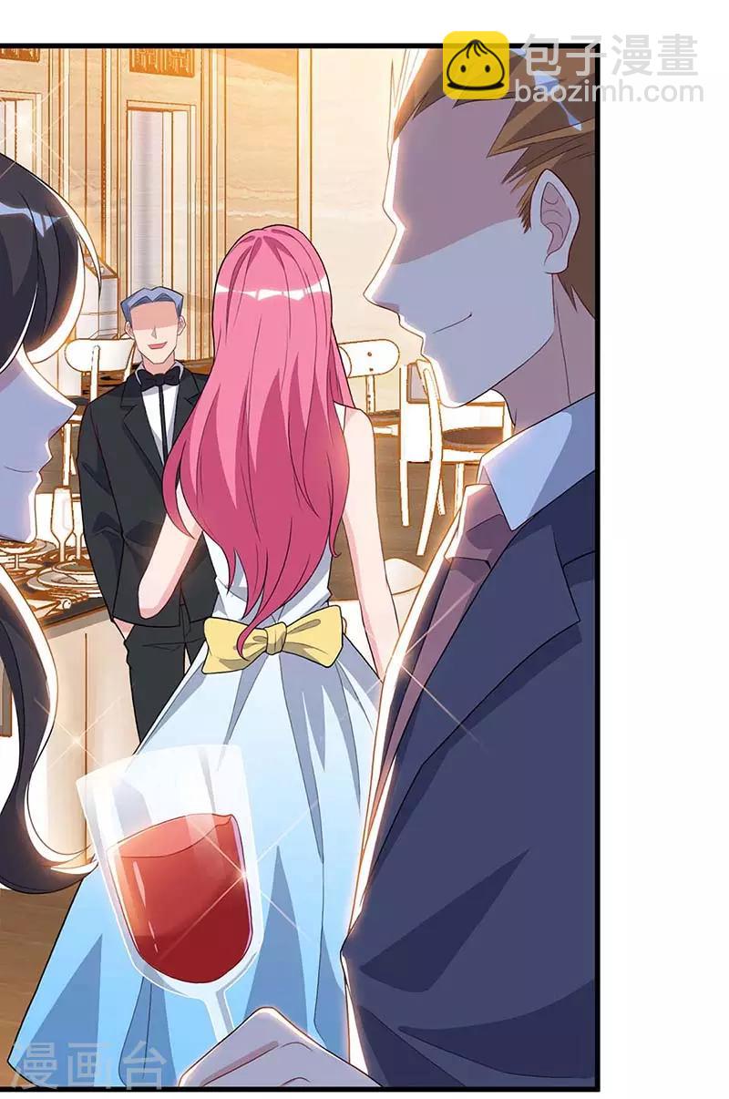 🍲重生弃少归来 第86话 假货 第2页