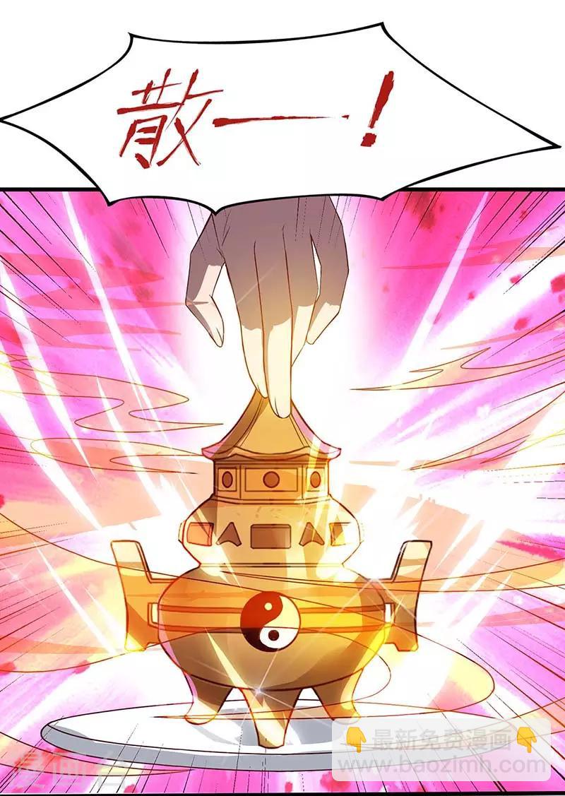 🍲重生弃少归来 第86话 假货 第23页