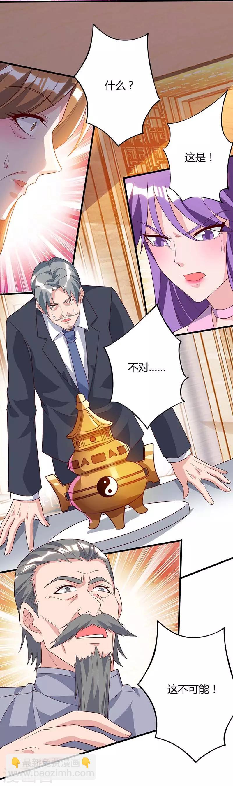 🍲重生弃少归来 第86话 假货 第24页