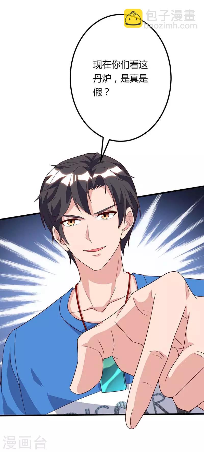 🍲重生弃少归来 第86话 假货 第25页