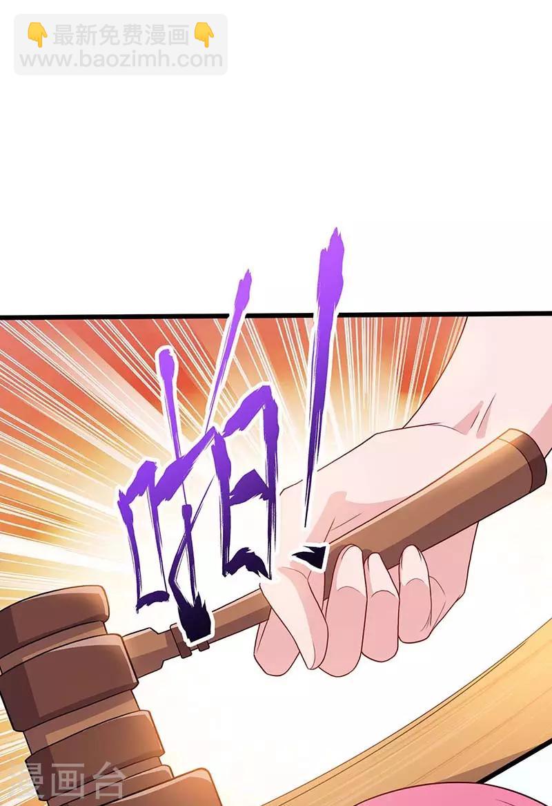 🍲重生弃少归来 第86话 假货 第3页