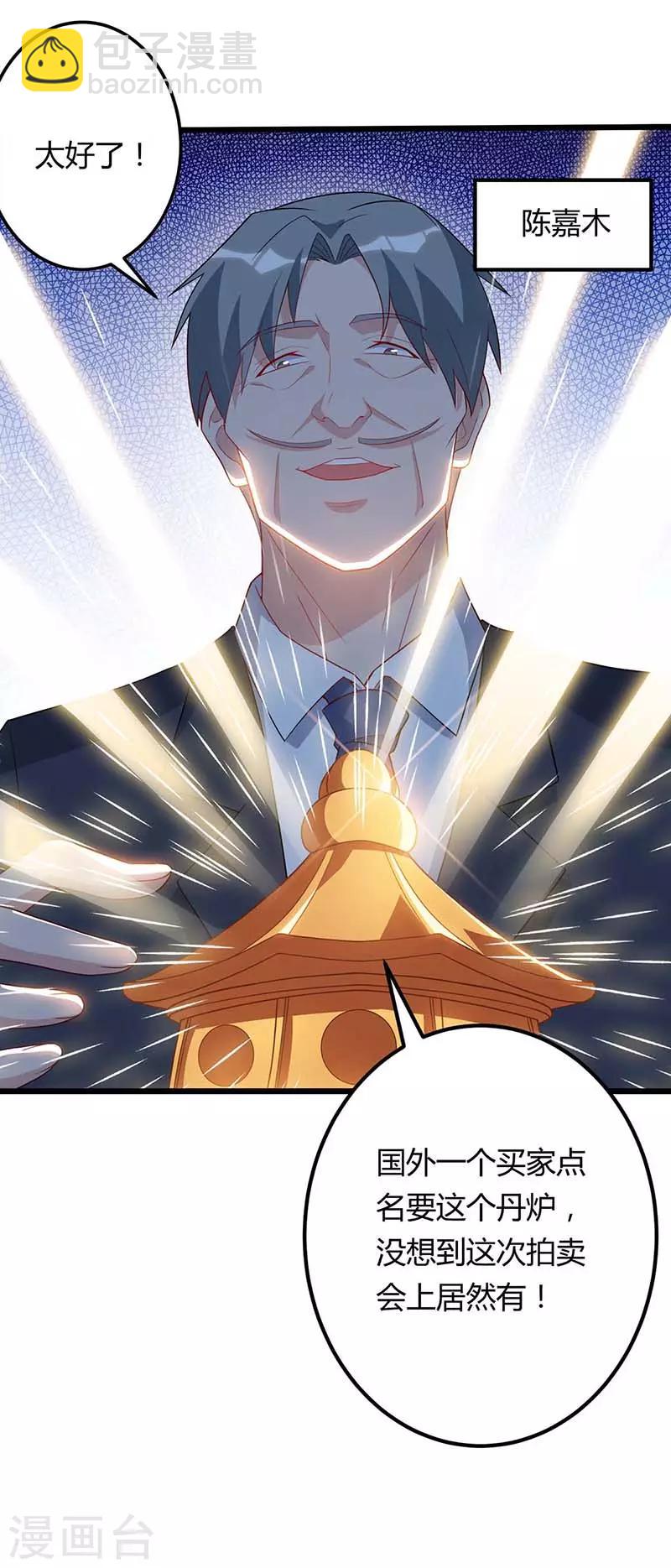 🍲重生弃少归来 第86话 假货 第6页