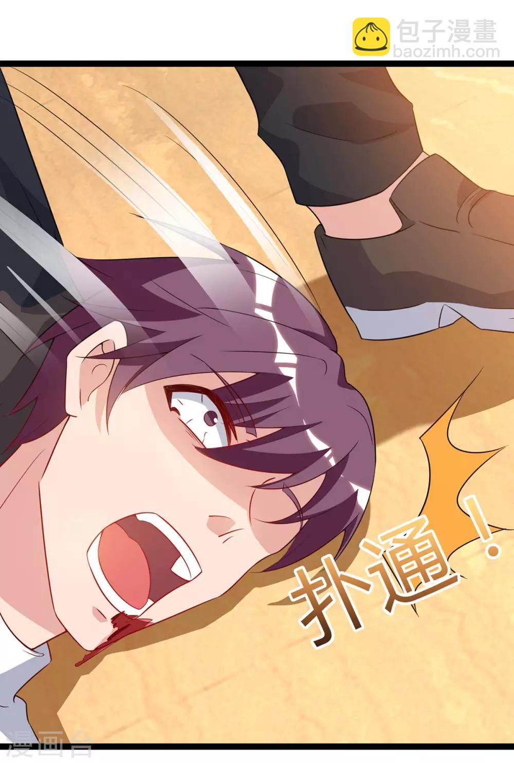 🍲重生弃少归来 第88话 一招致命 第4页