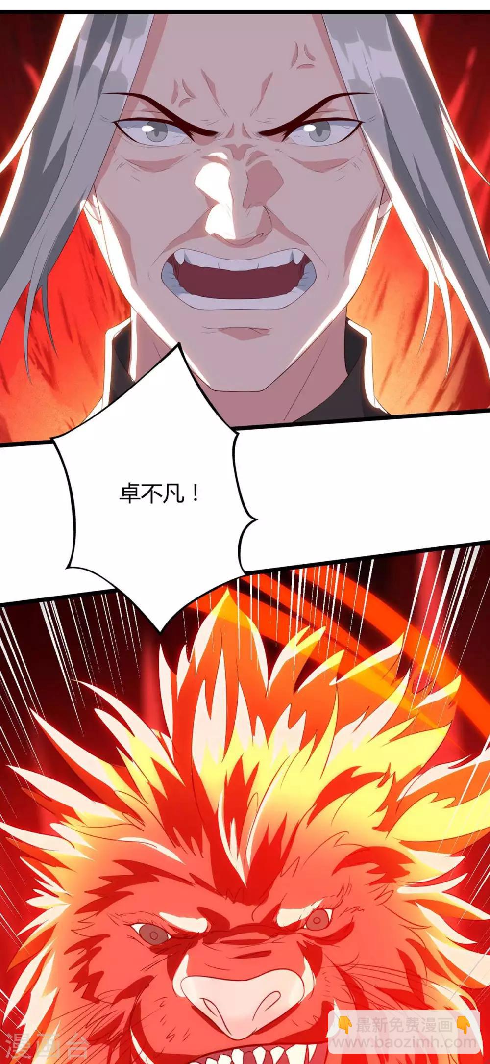 🍲重生弃少归来 第88话 一招致命 第6页