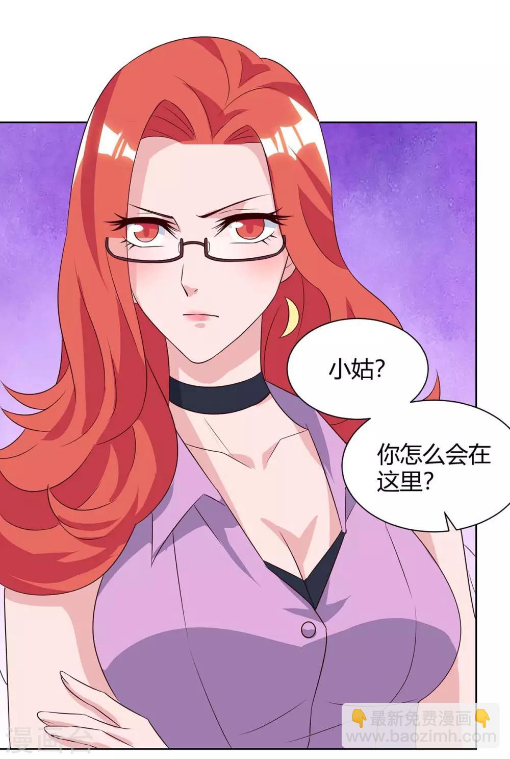 🍲重生弃少归来 第90话 神医 第3页