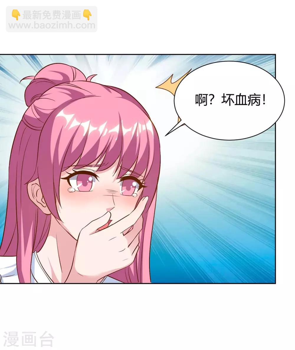 🍲重生弃少归来 第90话 神医 第6页