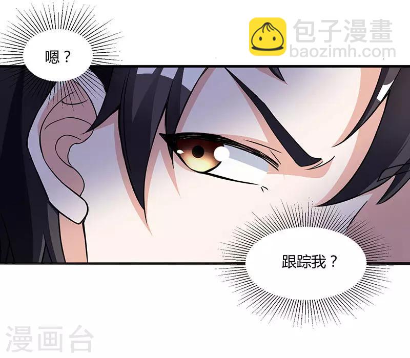 🍲重生弃少归来 第10话 金州褚天 第4页