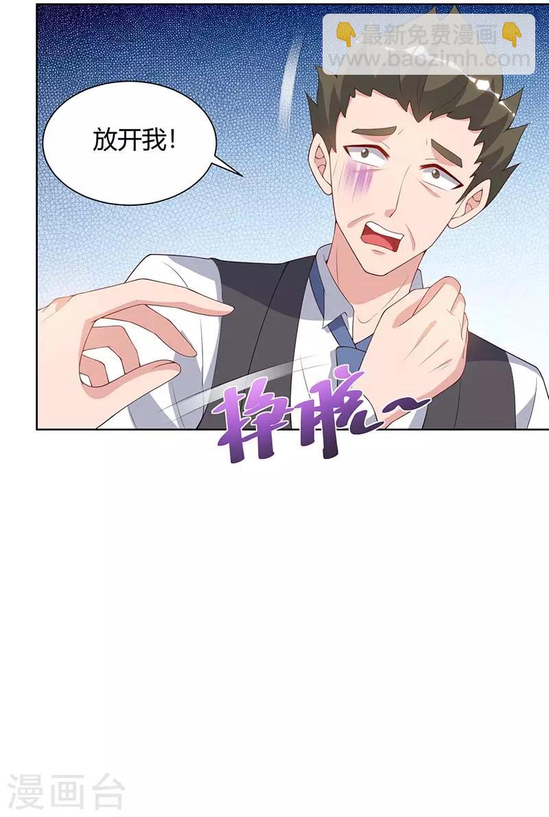 🍲重生弃少归来 第92话 连累你了 第14页