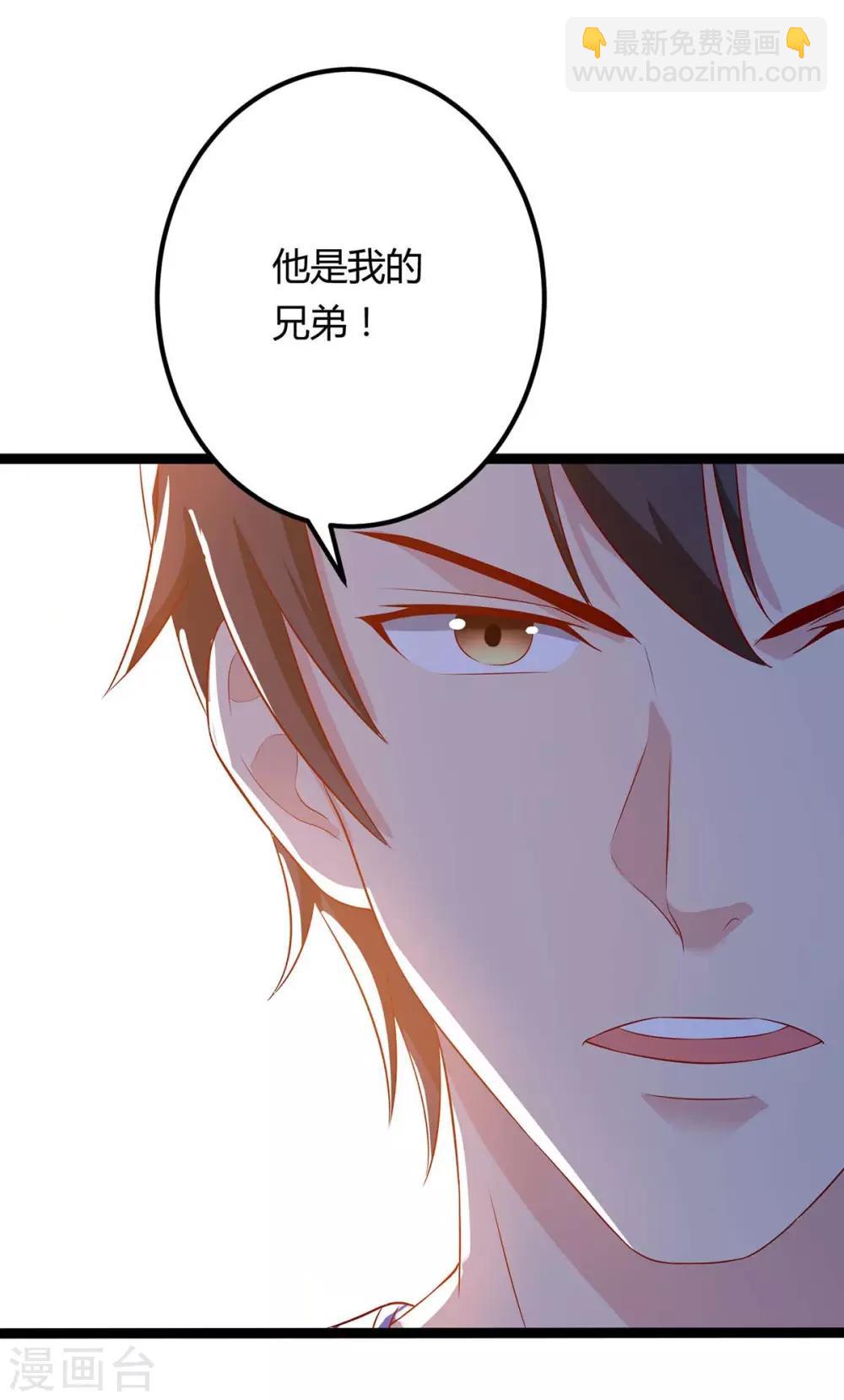 🍲重生弃少归来 第94话 他是我兄弟 第10页