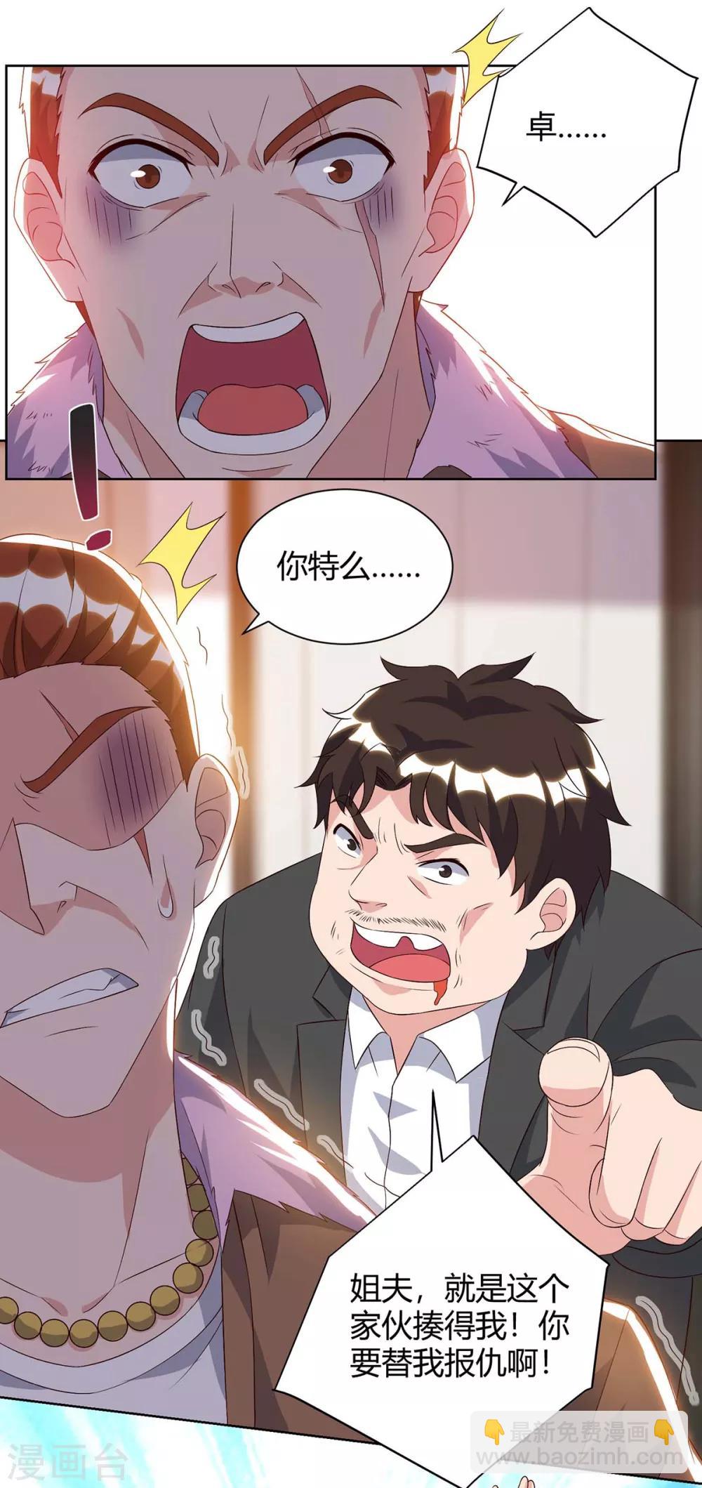 🍲重生弃少归来 第94话 他是我兄弟 第11页