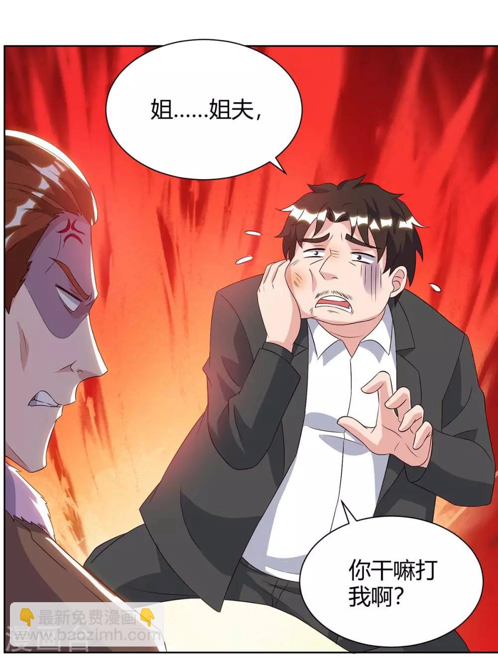 🍲重生弃少归来 第94话 他是我兄弟 第14页