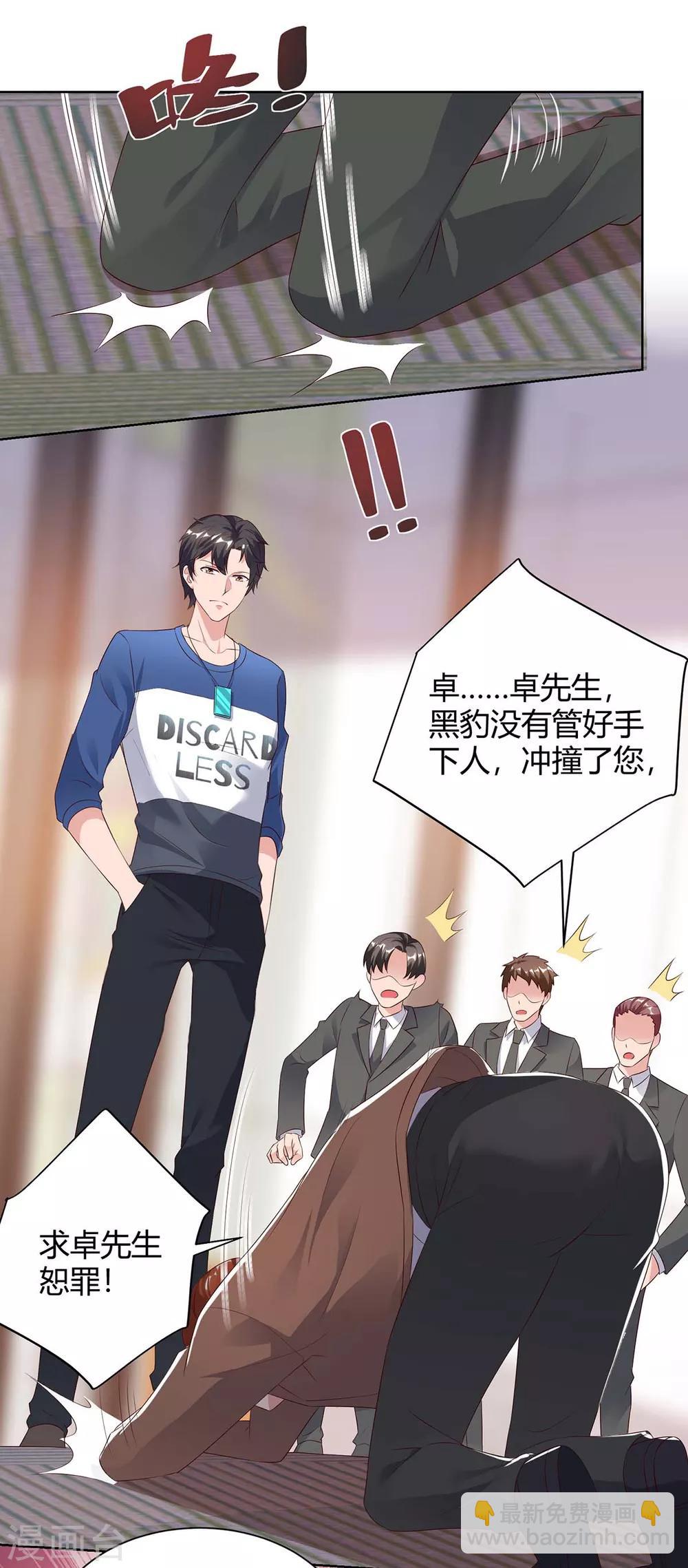 🍲重生弃少归来 第94话 他是我兄弟 第15页