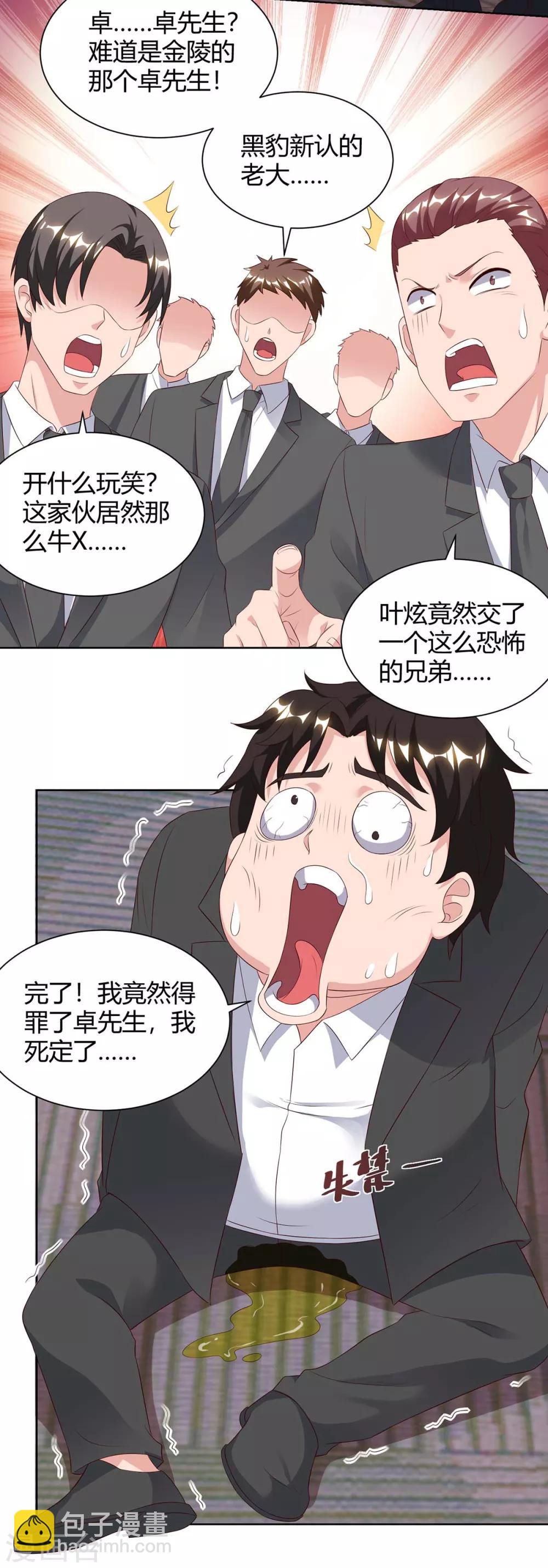 🍲重生弃少归来 第94话 他是我兄弟 第16页