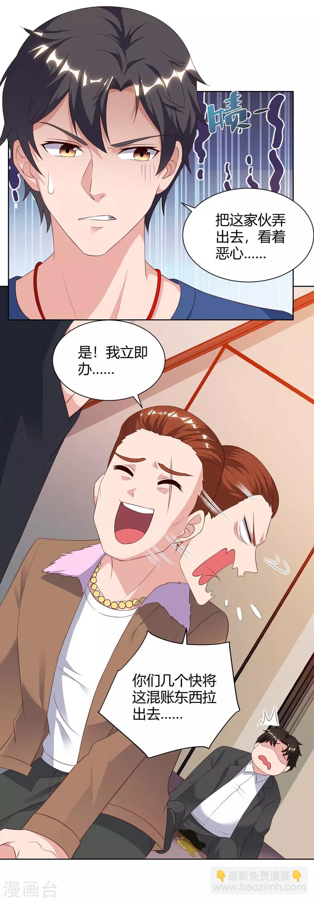 🍲重生弃少归来 第94话 他是我兄弟 第17页