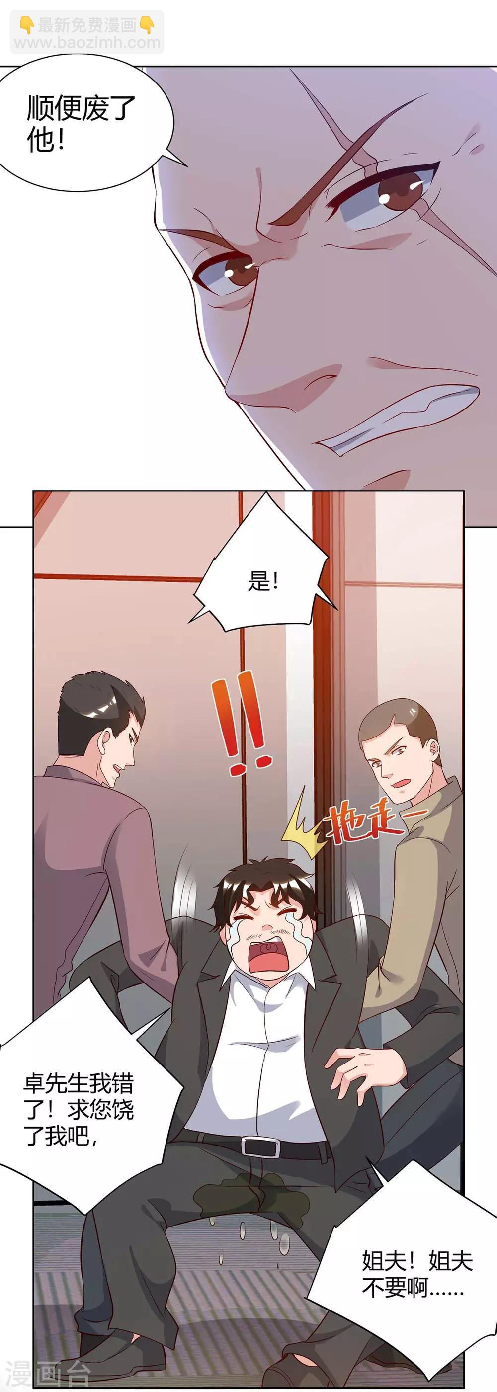 🍲重生弃少归来 第94话 他是我兄弟 第18页
