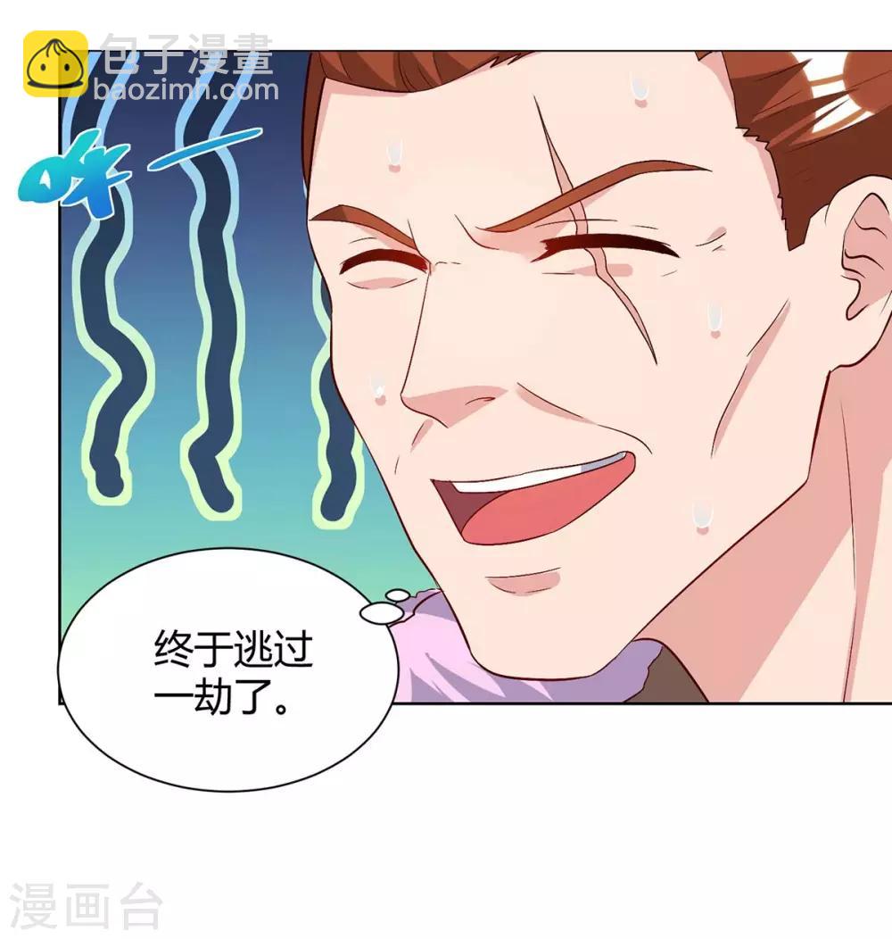 🍲重生弃少归来 第94话 他是我兄弟 第20页