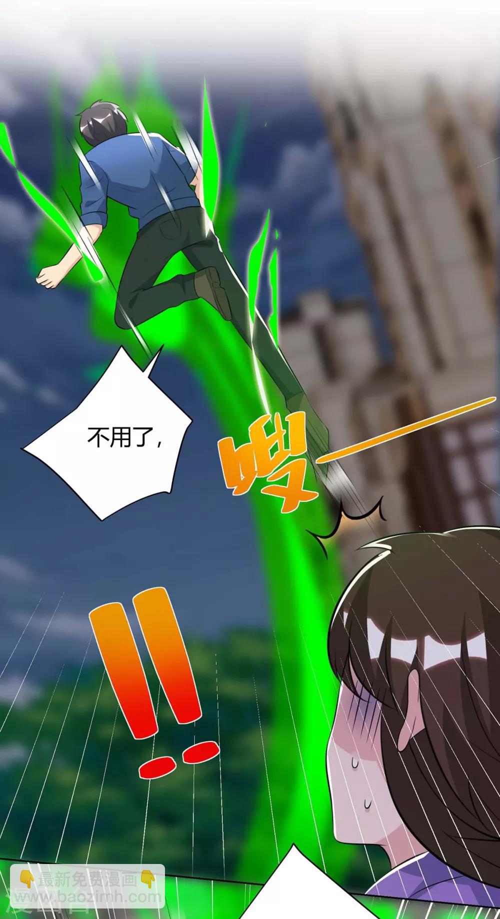 🍲重生弃少归来 第96话 顶尖杀手 第10页