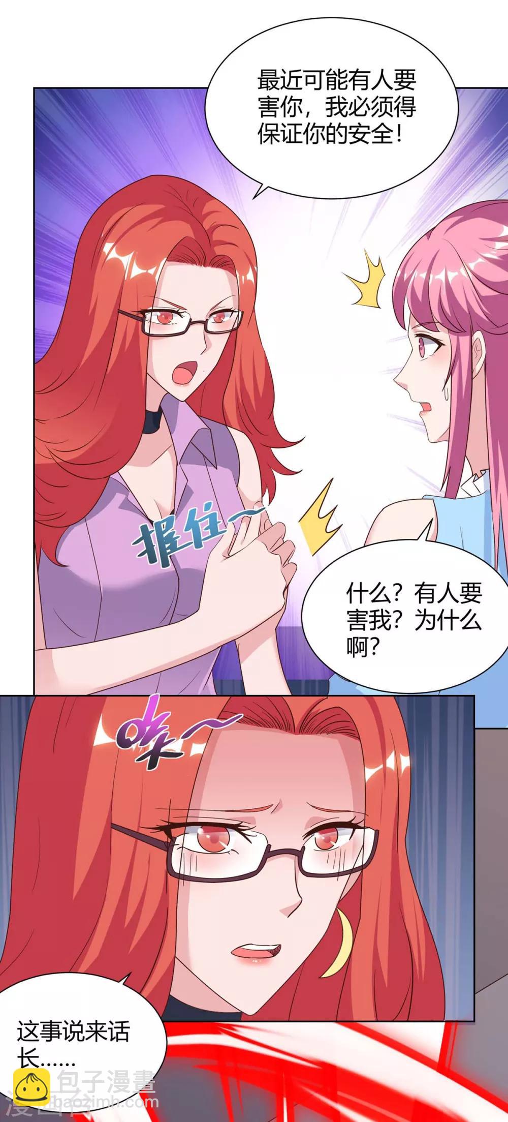 🍲重生弃少归来 第96话 顶尖杀手 第13页