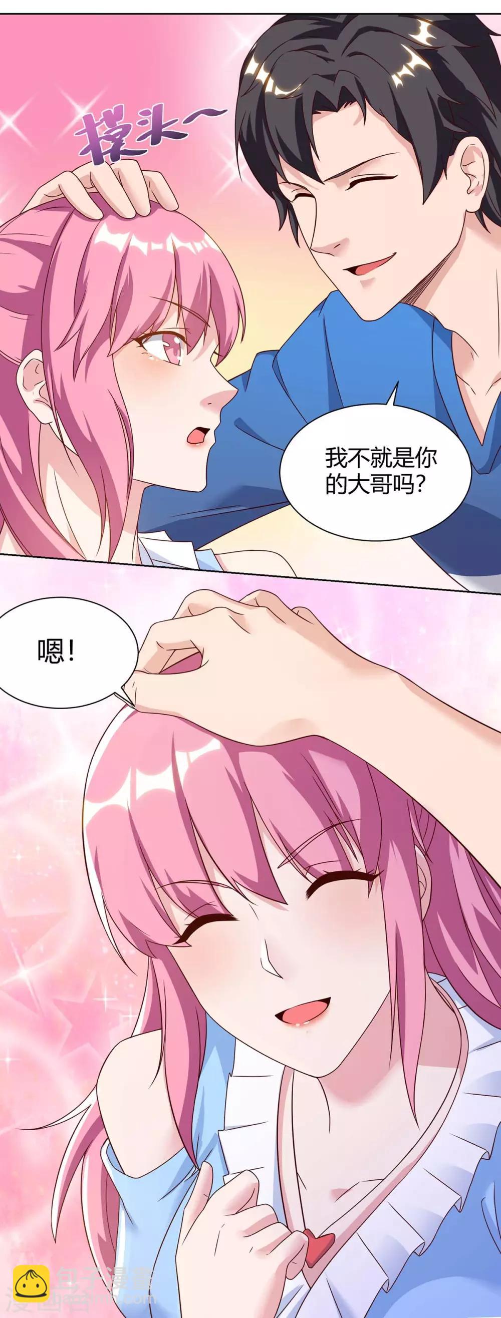 🍲重生弃少归来 第96话 顶尖杀手 第2页