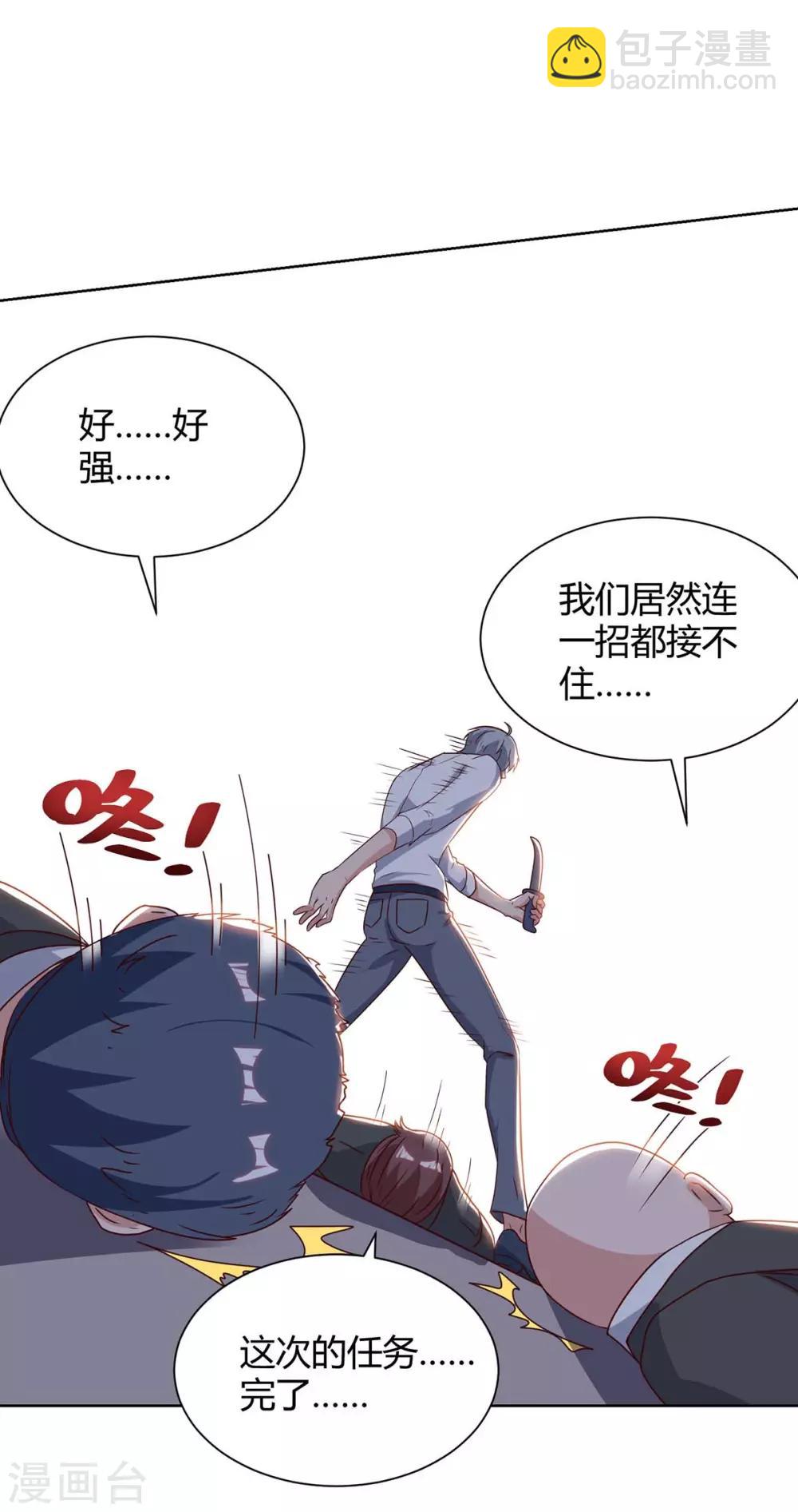 🍲重生弃少归来 第96话 顶尖杀手 第21页