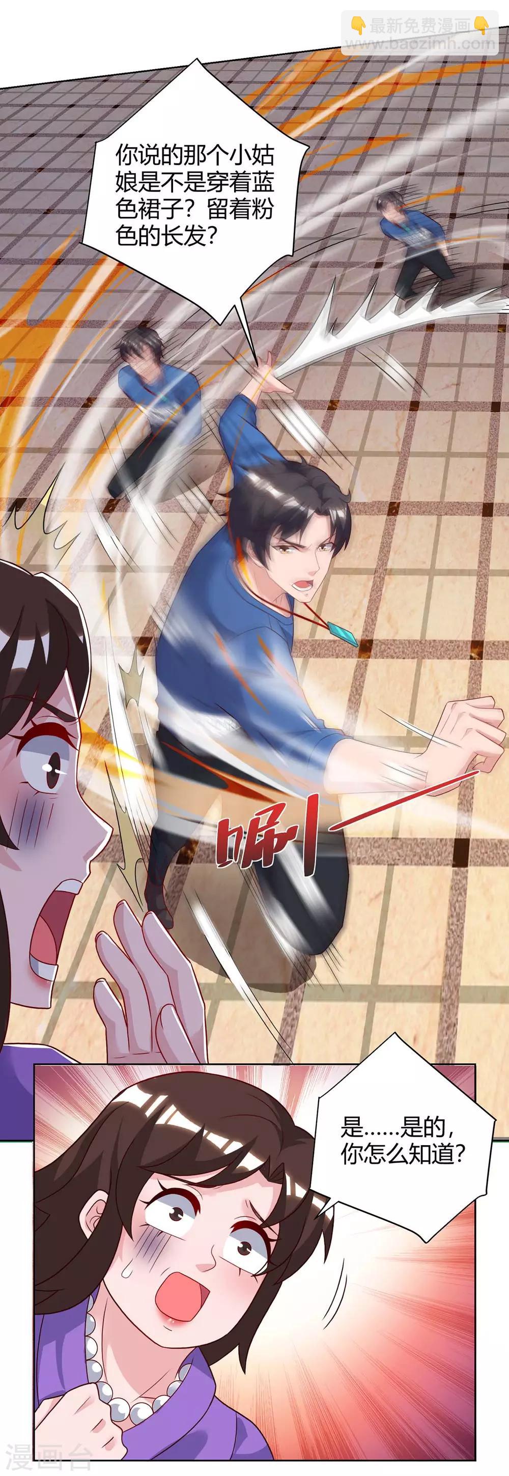 🍲重生弃少归来 第96话 顶尖杀手 第6页