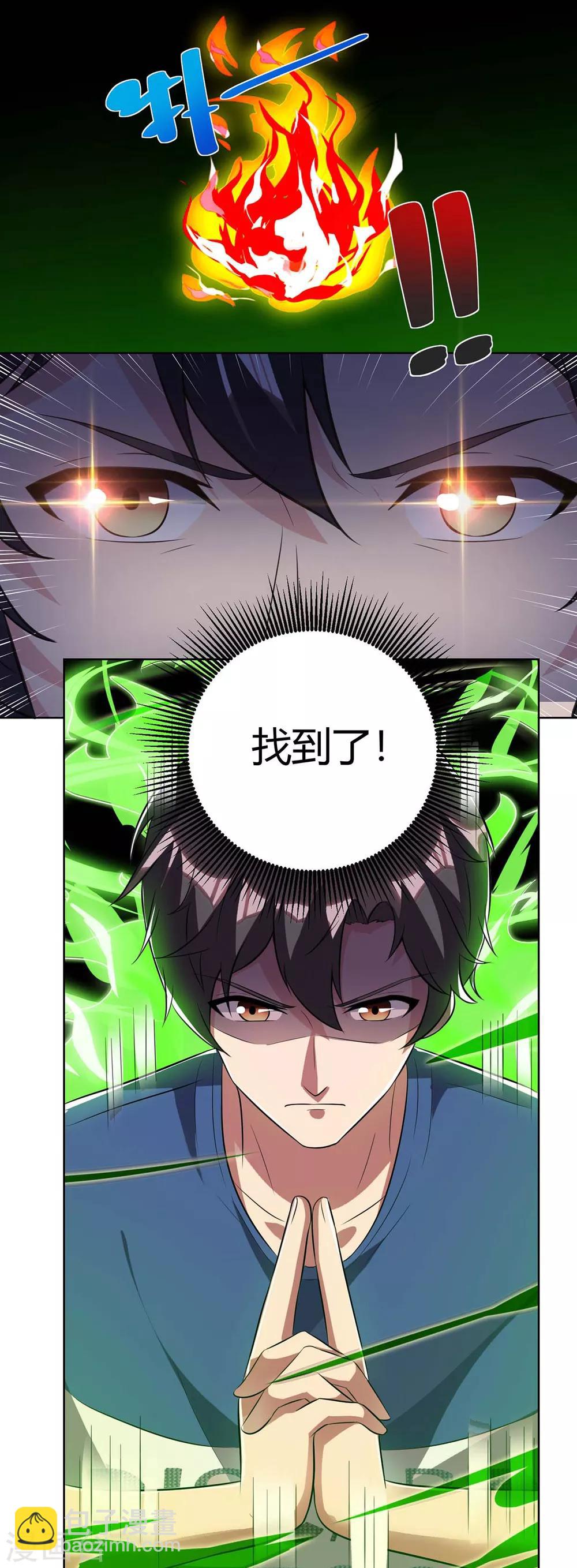 🍲重生弃少归来 第96话 顶尖杀手 第8页