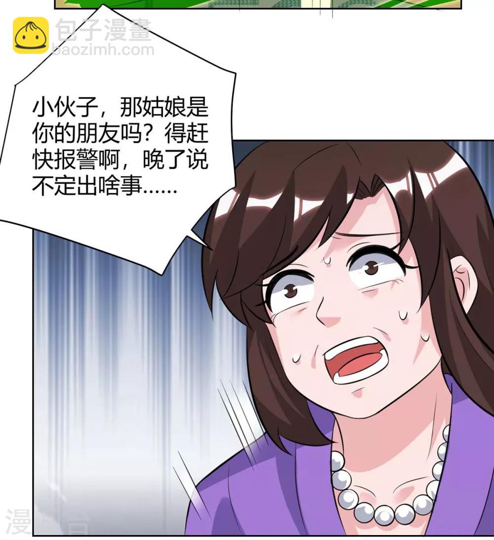 🍲重生弃少归来 第96话 顶尖杀手 第9页