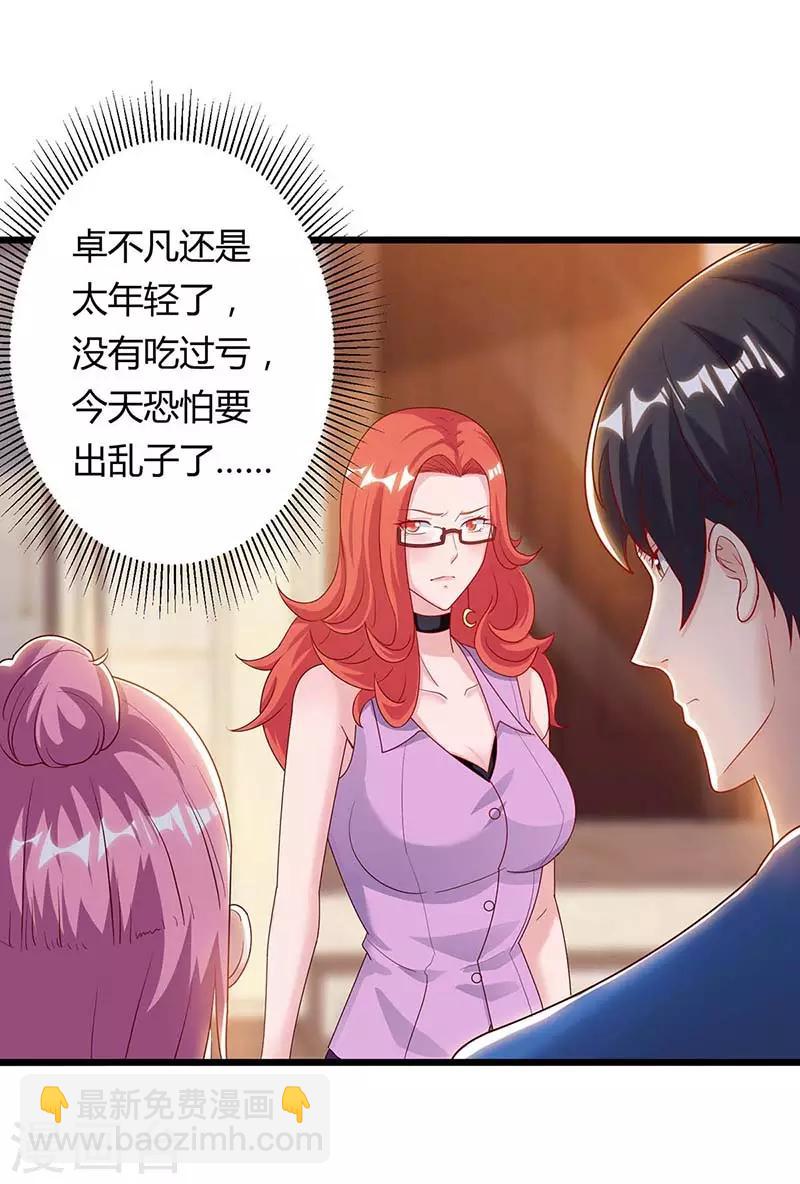 🍲重生弃少归来 第98话 回廉家 第14页