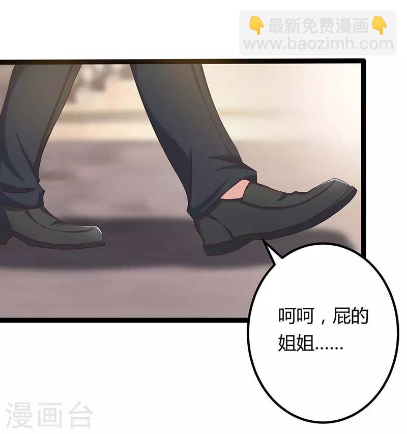 🍲重生弃少归来 第98话 回廉家 第18页