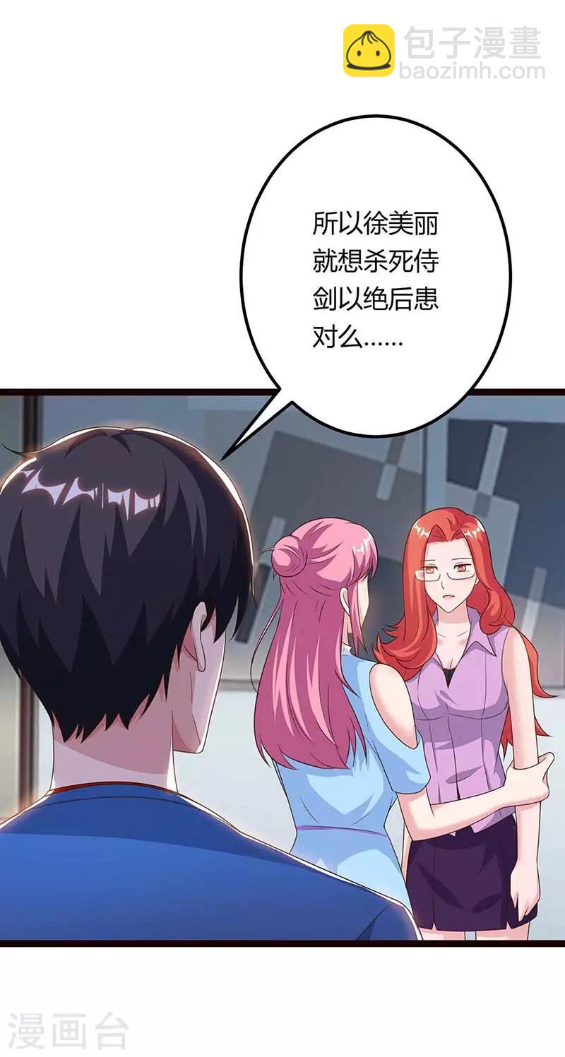 🍲重生弃少归来 第98话 回廉家 第4页