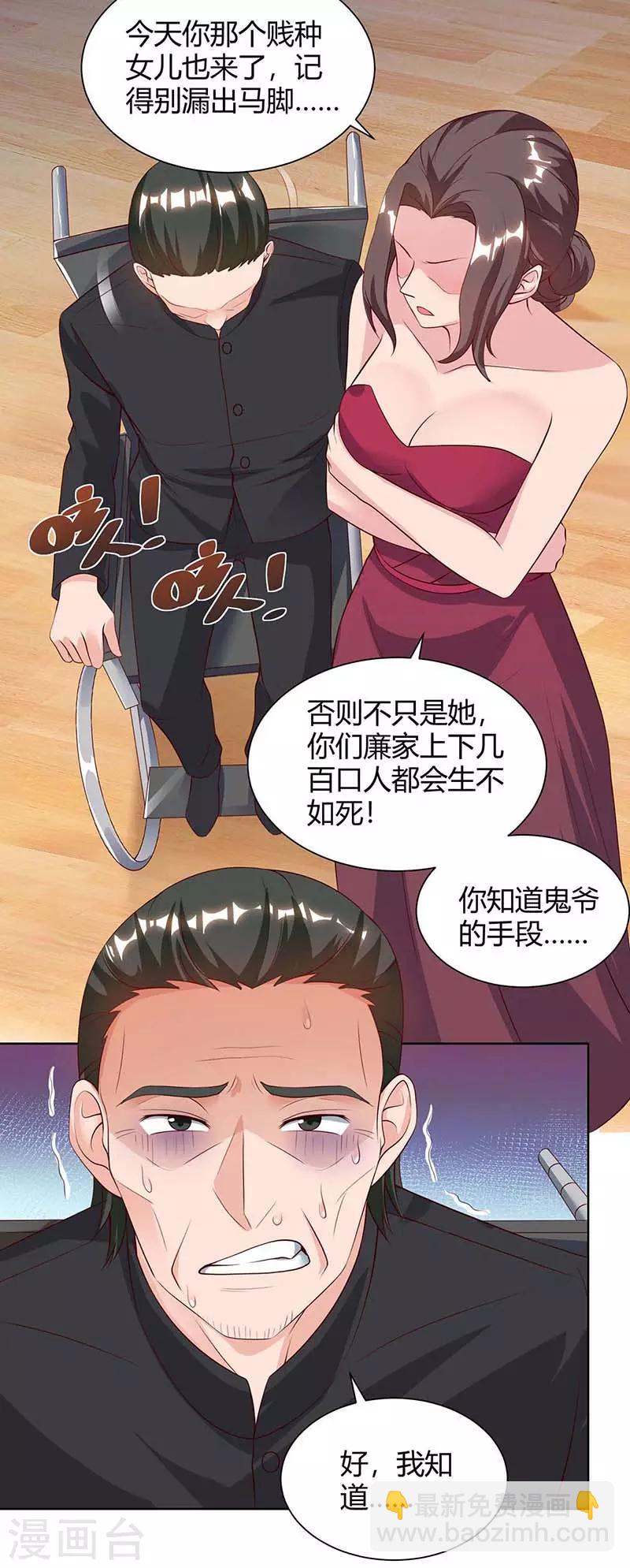 🍲重生弃少归来 第100话 欠打 第10页