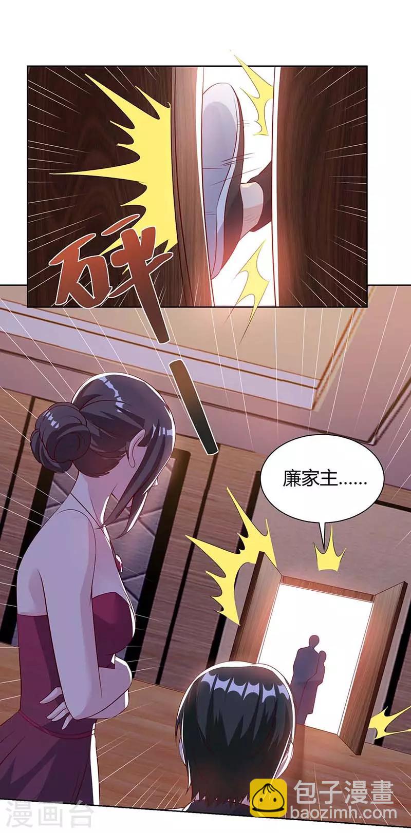 🍲重生弃少归来 第100话 欠打 第11页