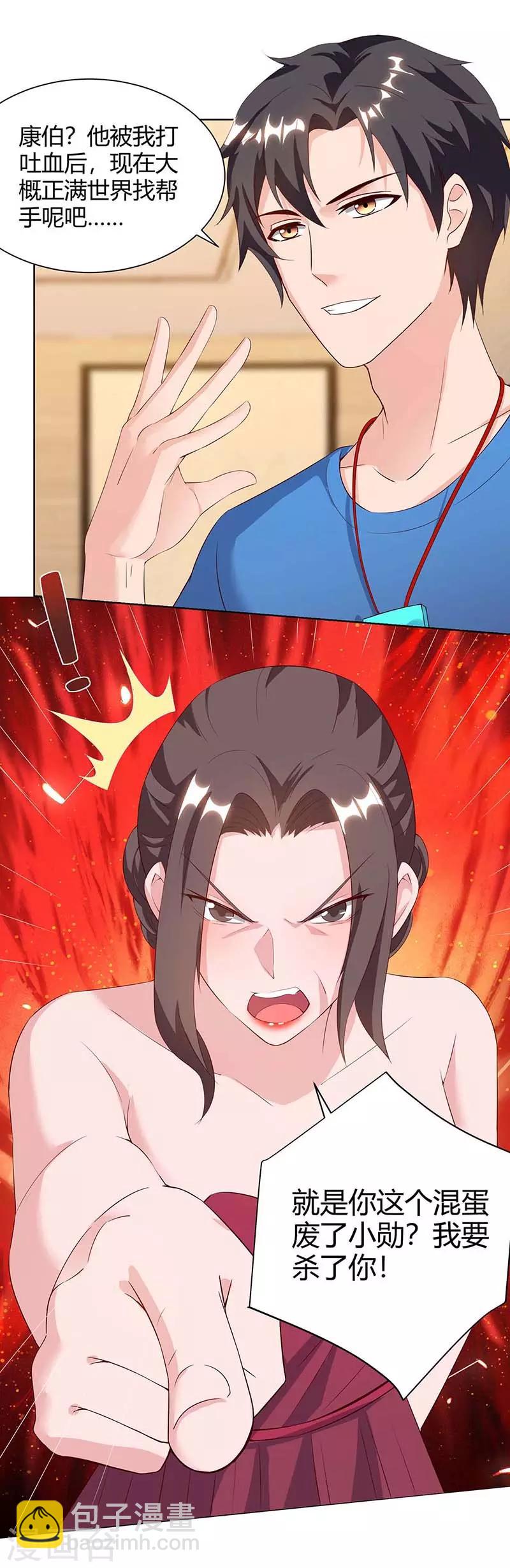 🍲重生弃少归来 第100话 欠打 第13页
