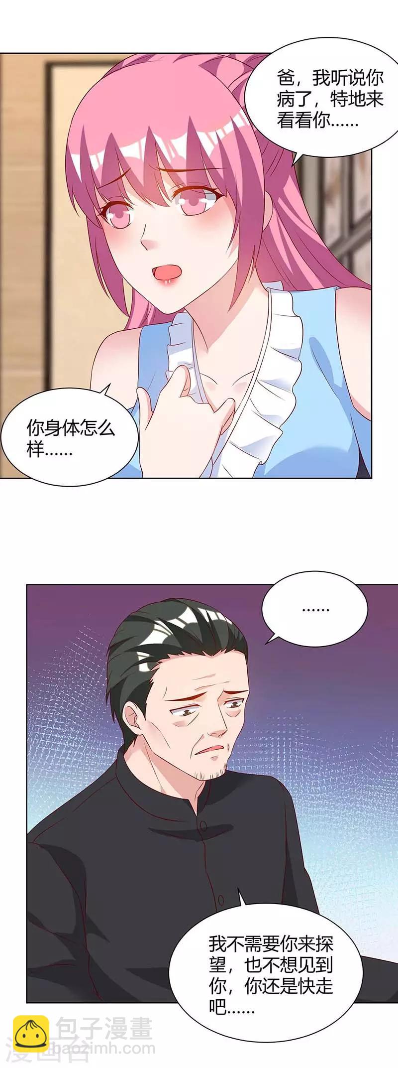 🍲重生弃少归来 第100话 欠打 第15页