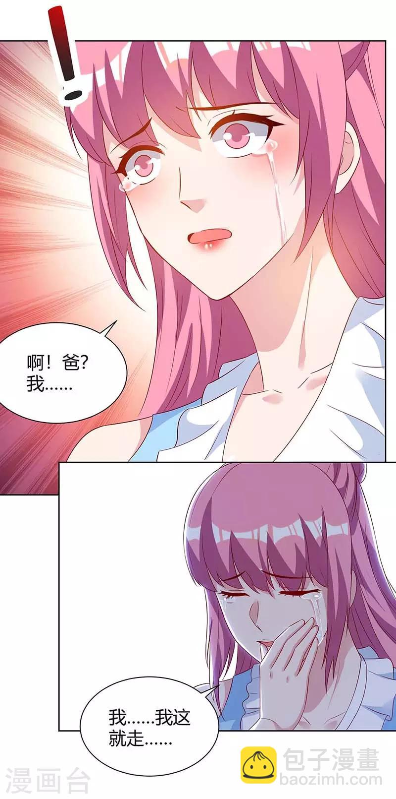 🍲重生弃少归来 第100话 欠打 第16页