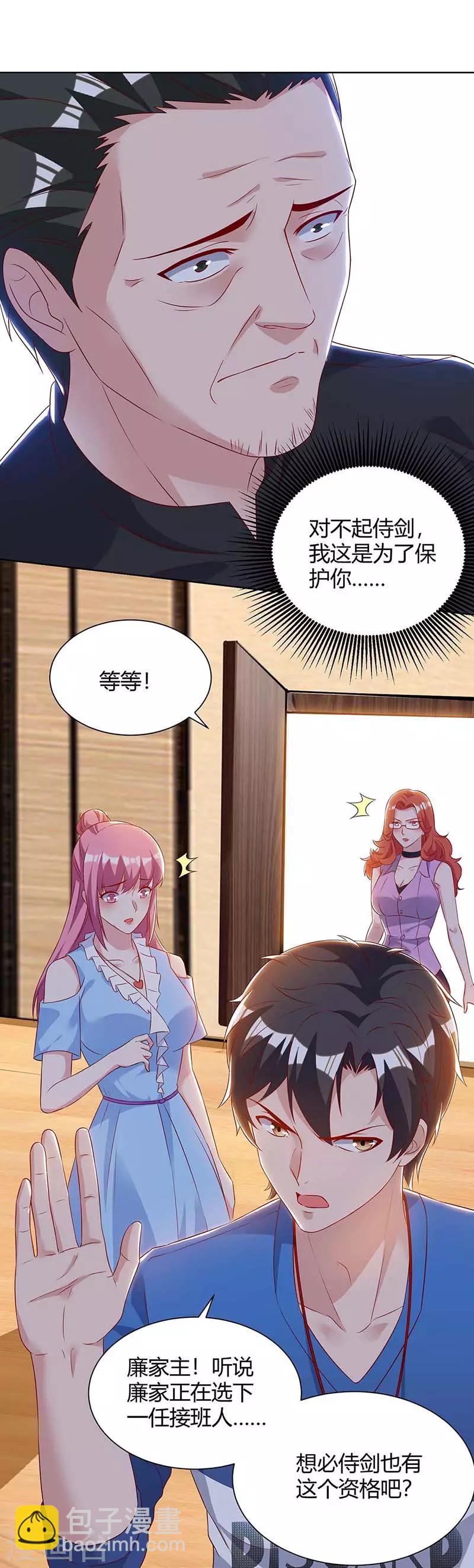 🍲重生弃少归来 第100话 欠打 第17页